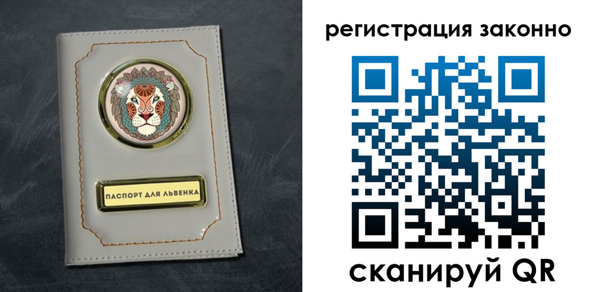 временная прописка в Тольятти