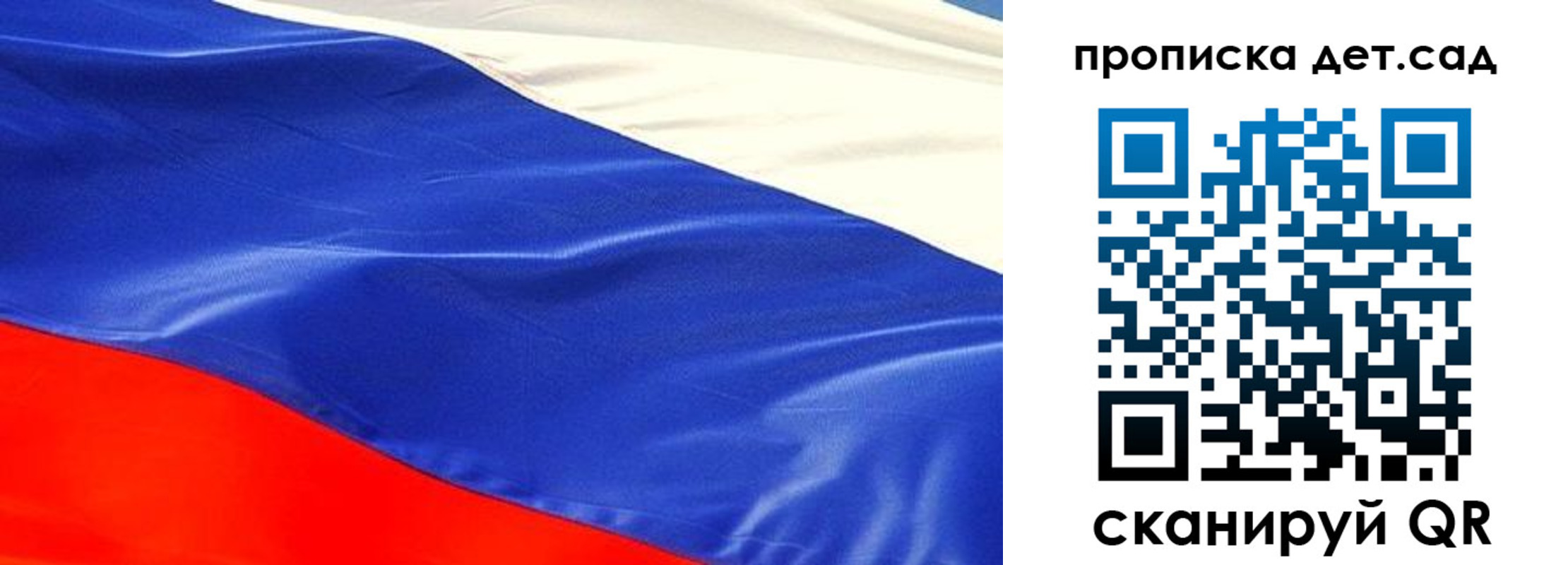 временная регистрация для школы в Тольятти