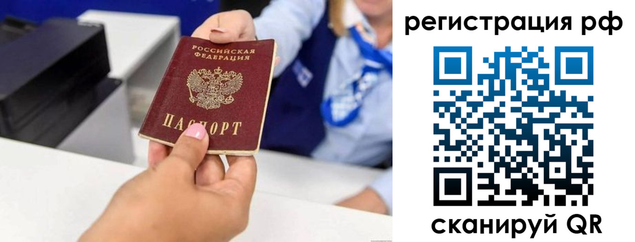 временная регистрация купить в Тольятти