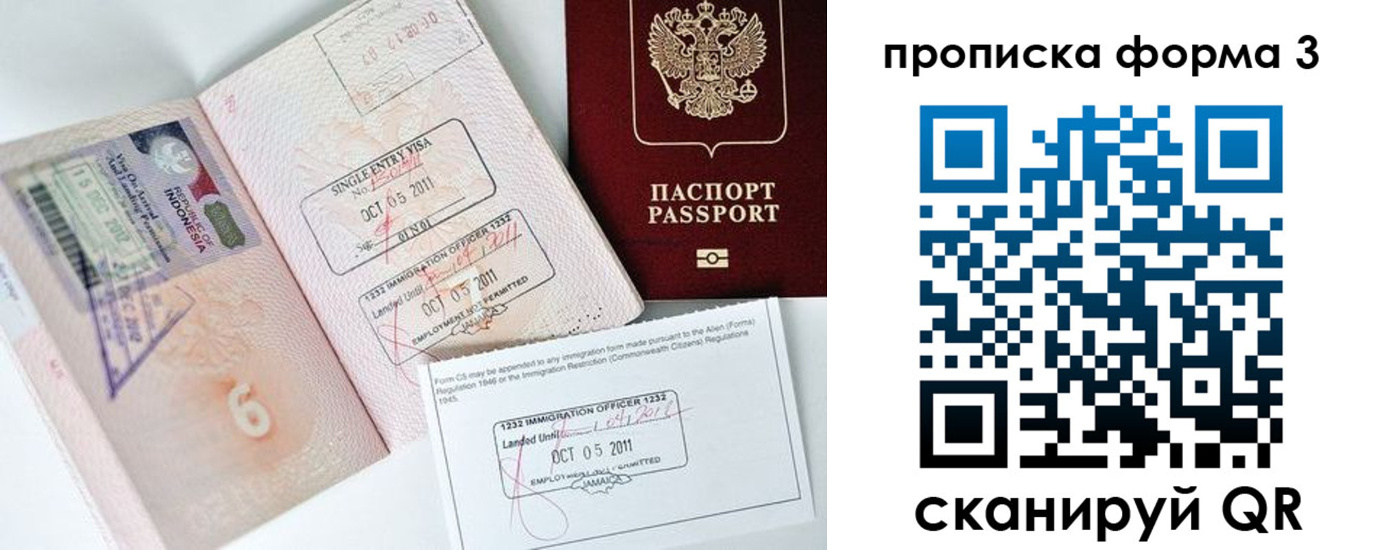 прописка в квартире в Тольятти