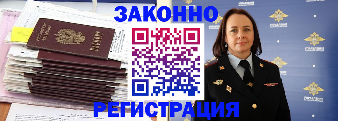 прописка для кредита в Тольятти