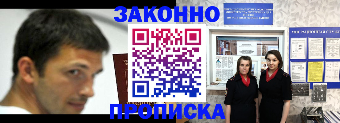 прописка для кредита в Тольятти