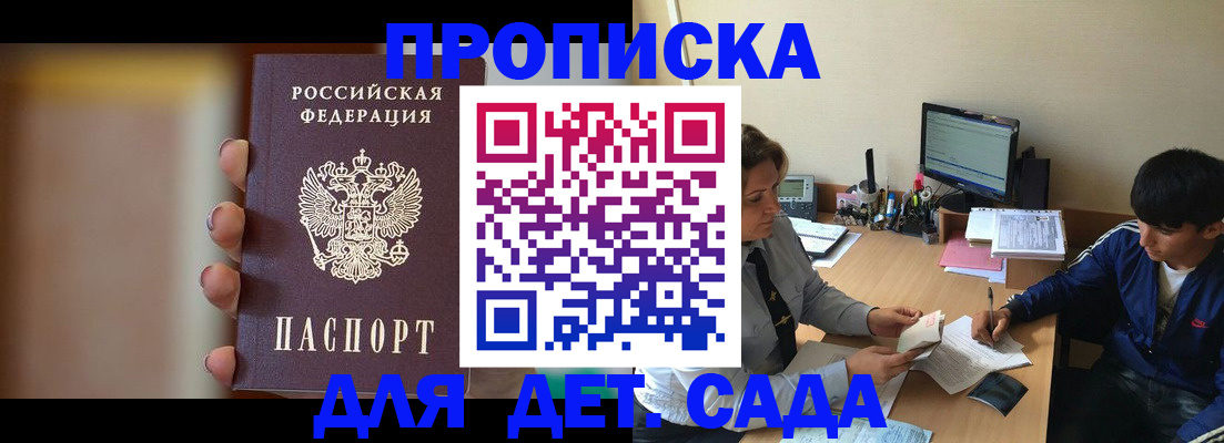 прописка гарантия в Тольятти
