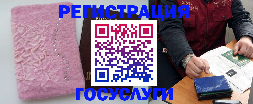 прописка от собственника в Тольятти