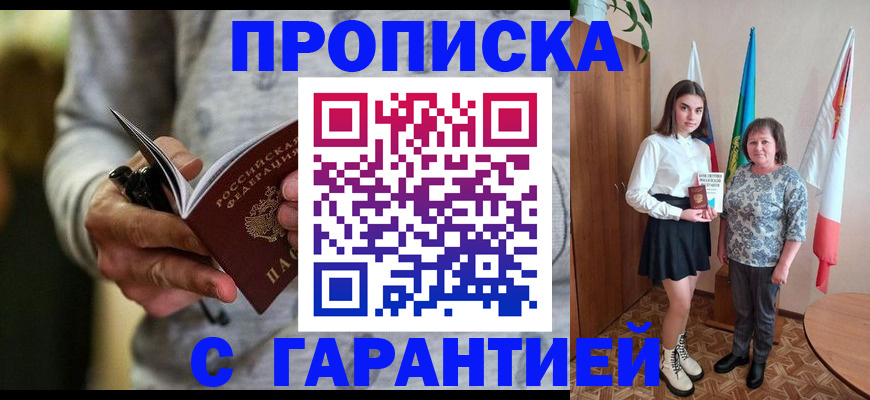 регистрация в Тольятти