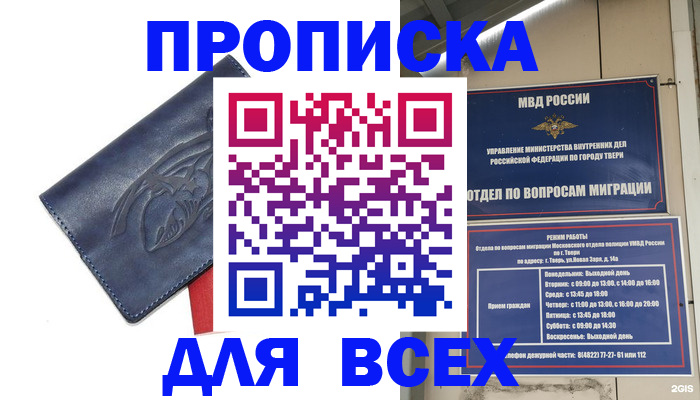 пропишу в квартире в Тольятти