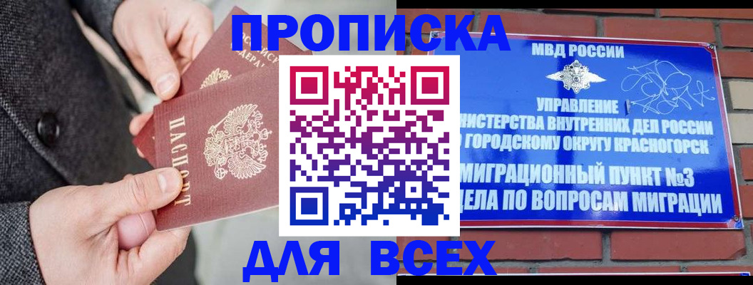 прописка гарантия в Тольятти